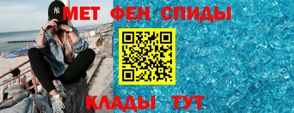 Амфетамин Premium Борисоглебск