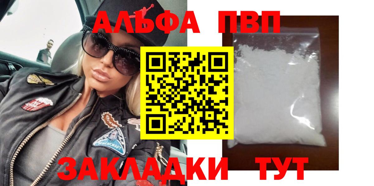 A PVP мука Борисоглебск