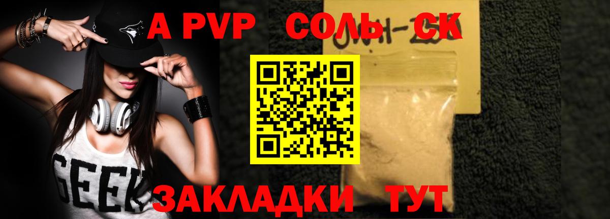 Борисоглебск  Alpha-PVP Crystall  Alpha PVP кристаллы  Вход с VPN  A PVP  Alpha PVP Crystall 