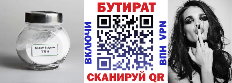 БУТИРАТ 1.4BDO  где найти   KRAKEN как зайти  Борисоглебск 