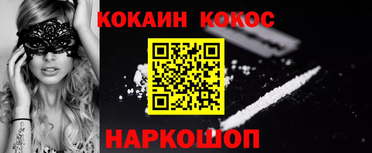 COCAIN Fish Scale Борисоглебск