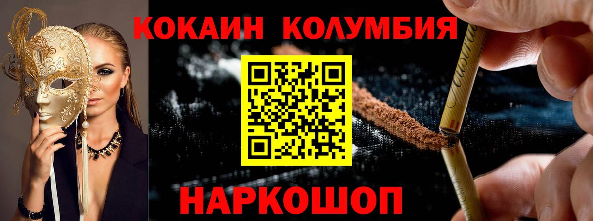 Борисоглебск  КОКАИН 97%  Вход с VPN  купить   COCAIN 97% 