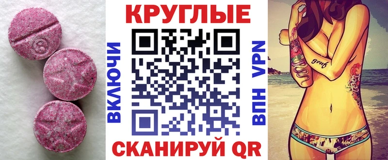 ЭКСТАЗИ диски  где купить   Борисоглебск 