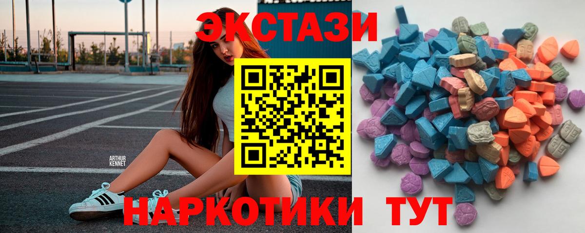 Ecstasy круглые  Вход с VPN  Борисоглебск  Ecstasy Punisher 
