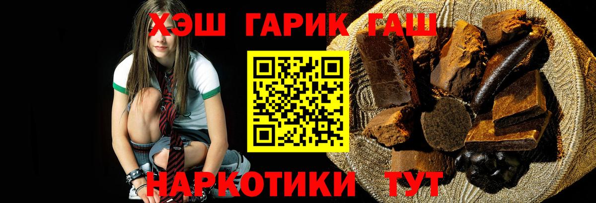 Гашиш 40% ТГК  сколько стоит  ГАШИШ ice o lator  Борисоглебск  Вход с VPN 