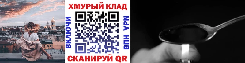blacksprut ССЫЛКА  Борисоглебск  ГЕРОИН гречка  продажа наркотиков 