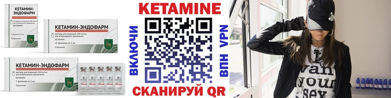 КЕТАМИН VHQ  Борисоглебск 