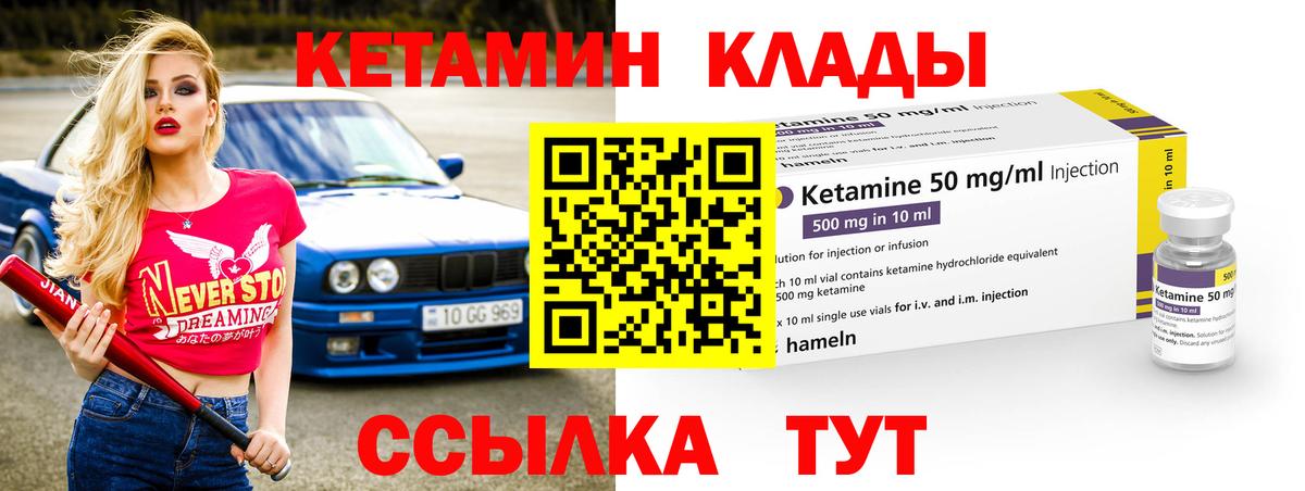 КЕТАМИН VHQ  Кетамин VHQ  Борисоглебск  Вход с VPN 