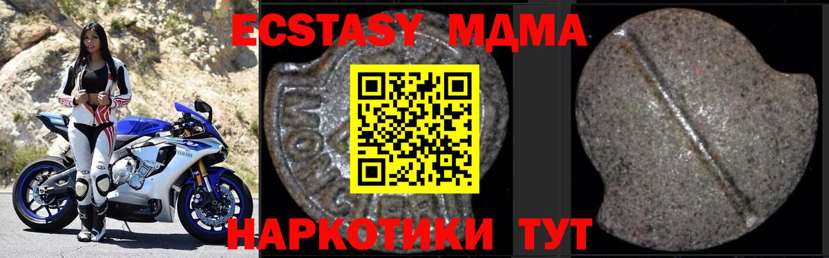 МДМА crystal  МДМА  Борисоглебск  МДМА crystal  Вход с VPN 
