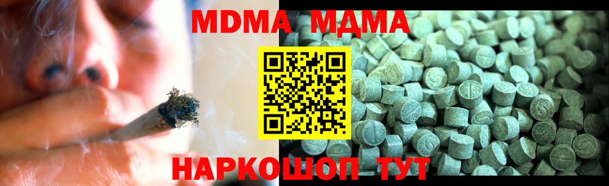 MDMA crystal Борисоглебск