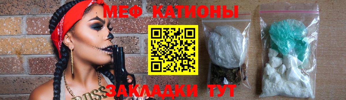 МЕФ кристаллы  Вход с VPN  Борисоглебск 