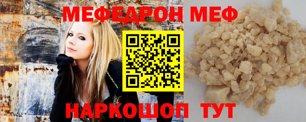 Мефедрон  Борисоглебск