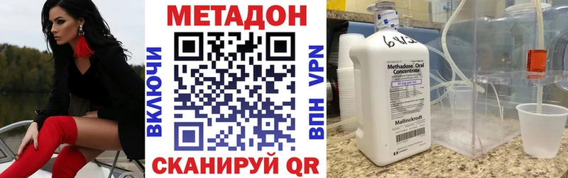 МЕТАДОН кристалл  Борисоглебск 