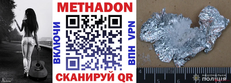 МЕТАДОН VHQ Борисоглебск