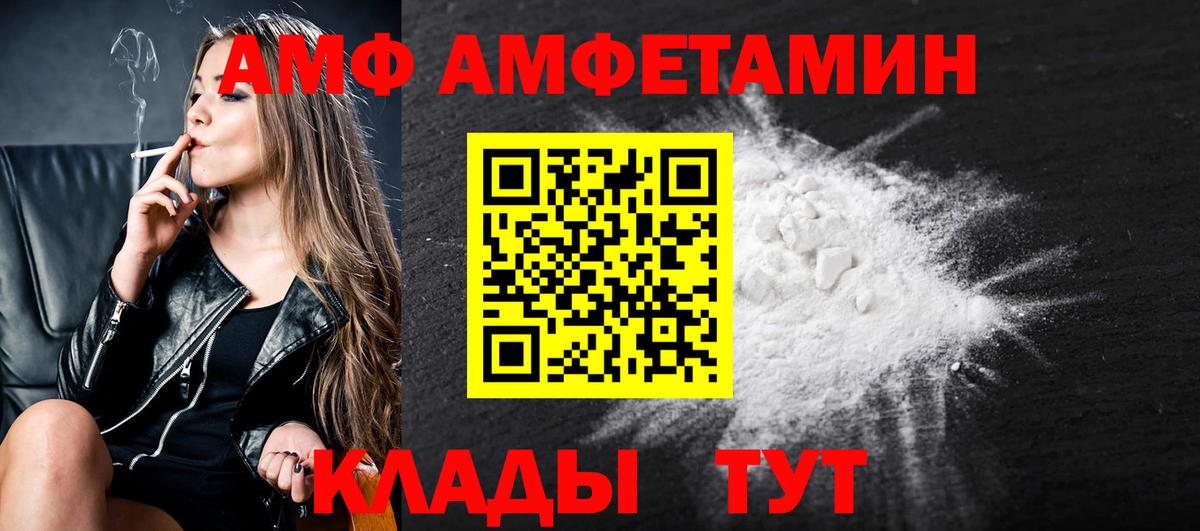 Борисоглебск  МЕТАМФЕТАМИН Methamphetamine  Вход с VPN 