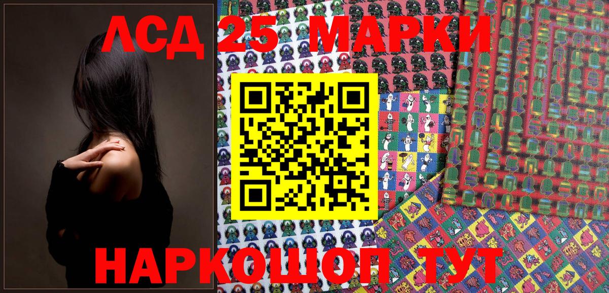 Марки 25I-NBOMe 1,8мг  Вход с VPN  купить  сайты  Борисоглебск 