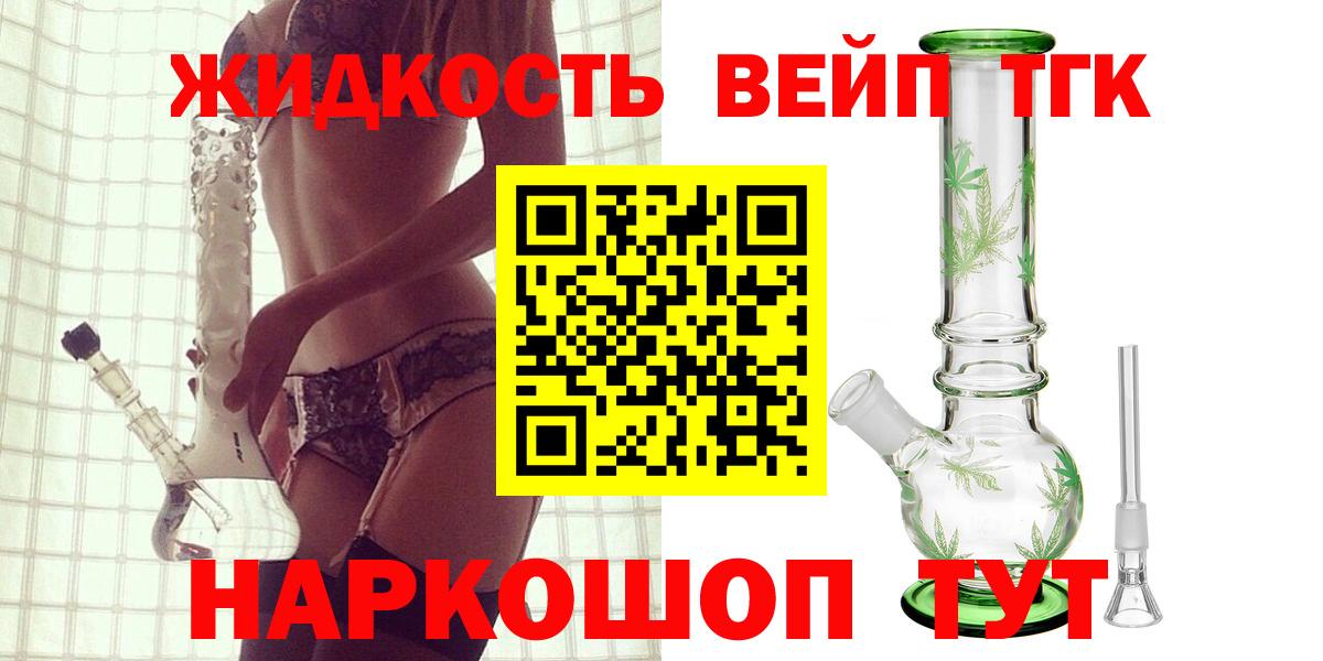ТГК THC oil  Вход с VPN  Борисоглебск 